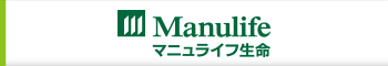 マニュライフ生命