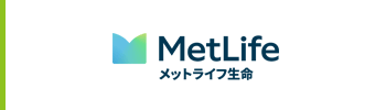 メットライフ生命